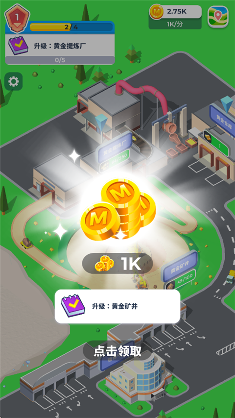 开矿当老板截图1