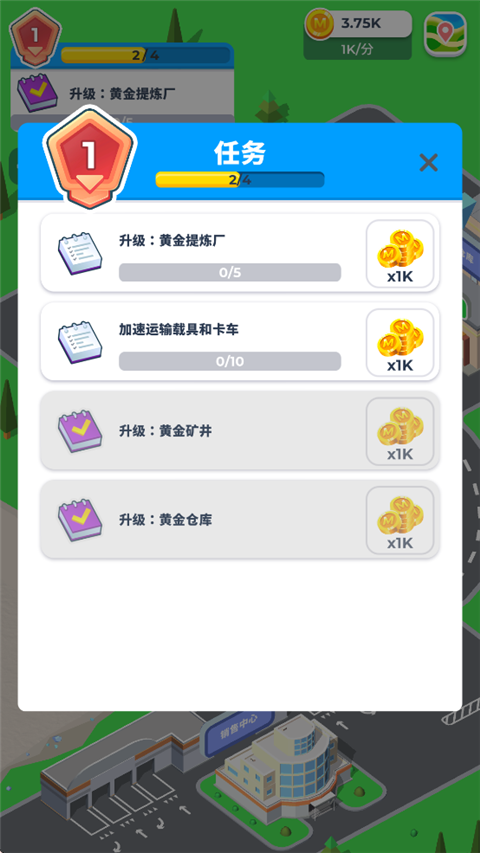开矿当老板截图4