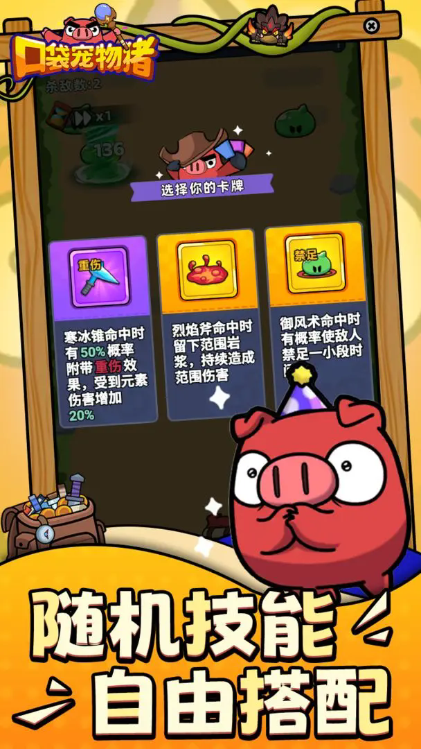 口袋宠物猪免广告版截图1
