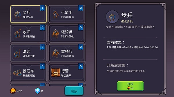 兵海大战截图4