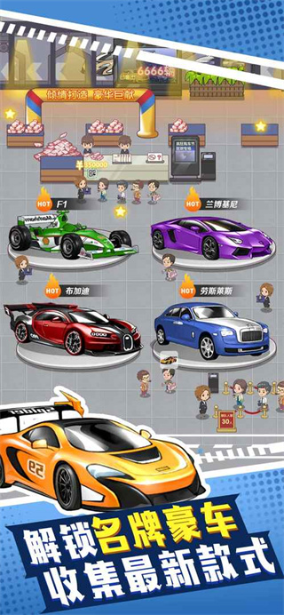 传奇汽车公司截图1