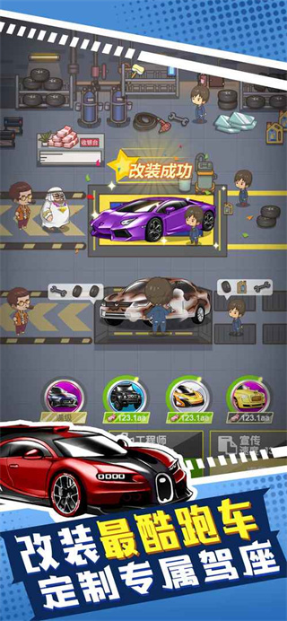 传奇汽车公司截图5