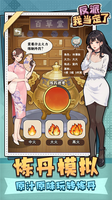 反派我当定了游戏截图2