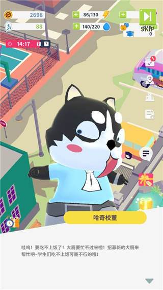 我的动物学院截图3