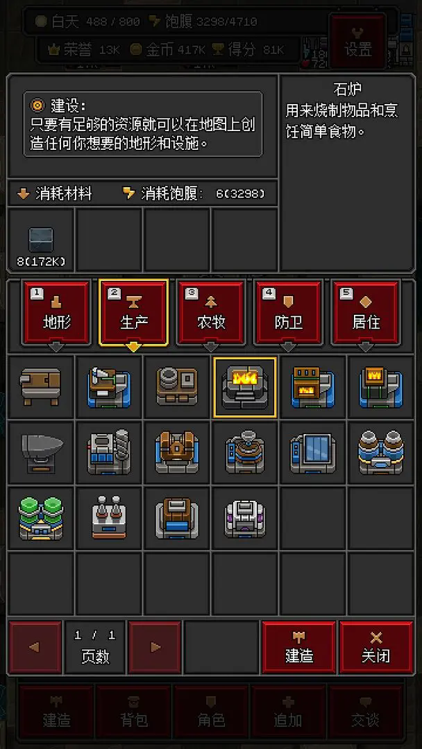 沙盒勇者无限资源版截图2