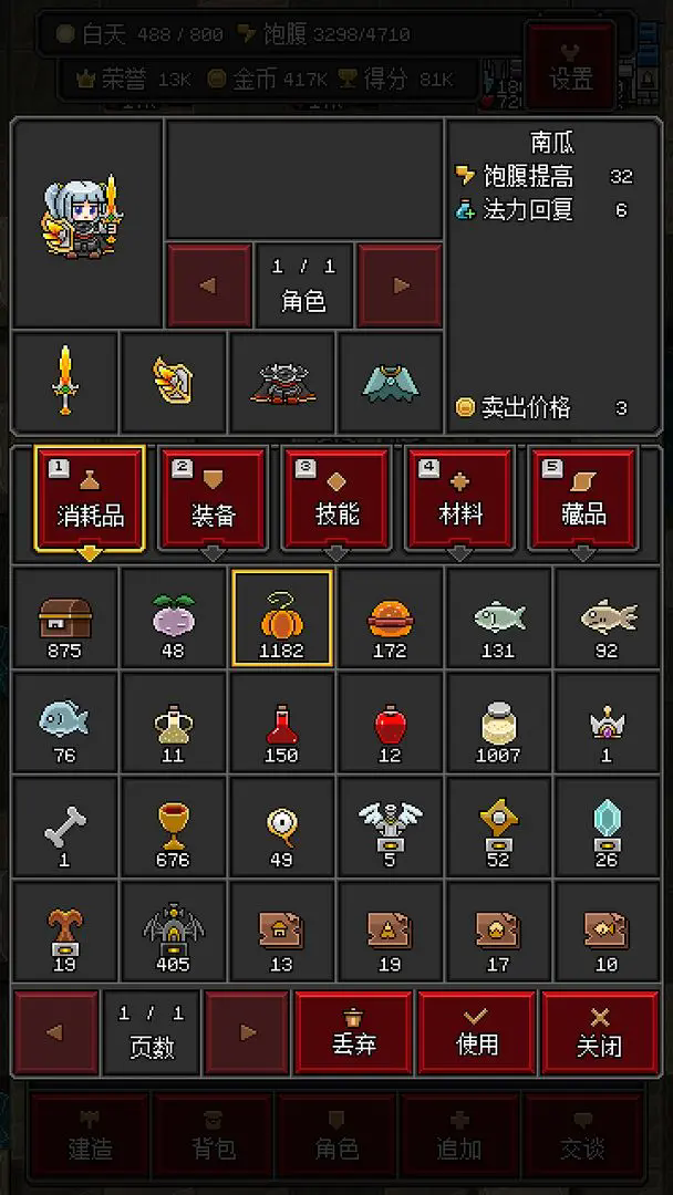 沙盒勇者无限资源版截图3