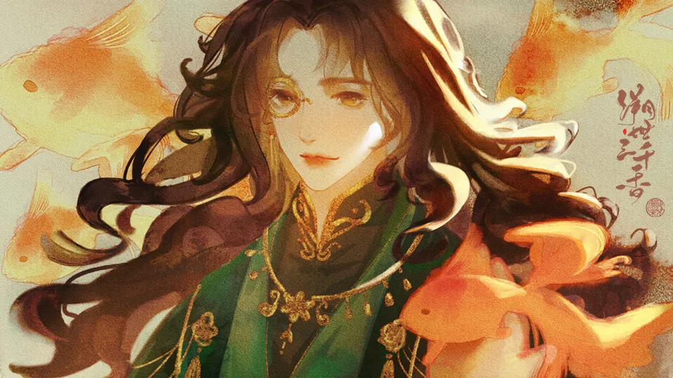 溯世三千香截图3