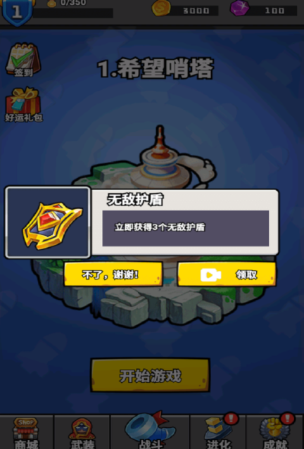 消困救冕截图2