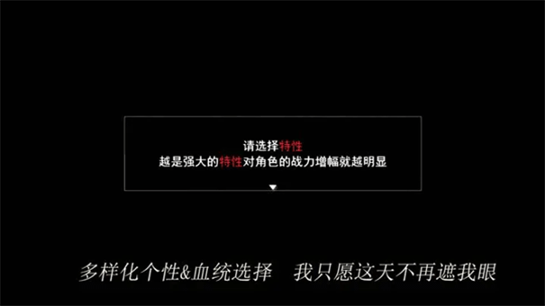 轮回再启截图2