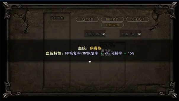 轮回再启截图4