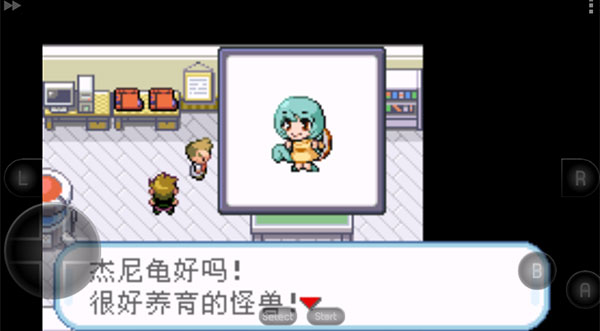 口袋妖怪混乱世界截图1