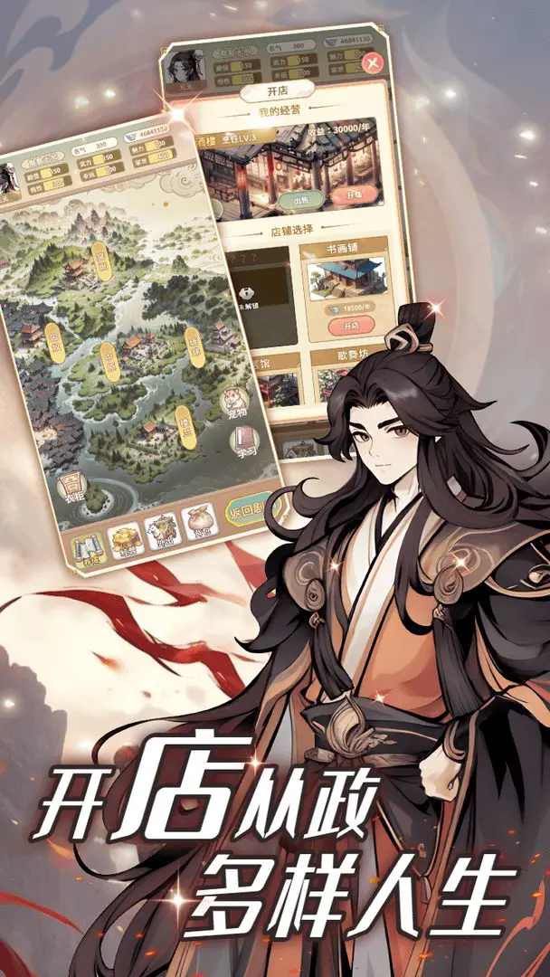 女配养成计划免广告版截图2