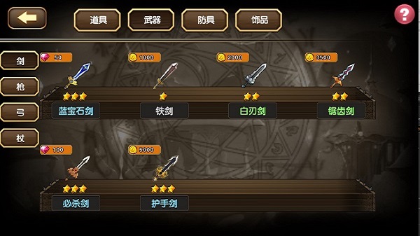 空之纹章无限钻石版截图2