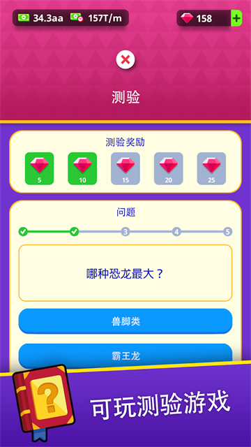 挂机博物馆大亨免广告版截图4