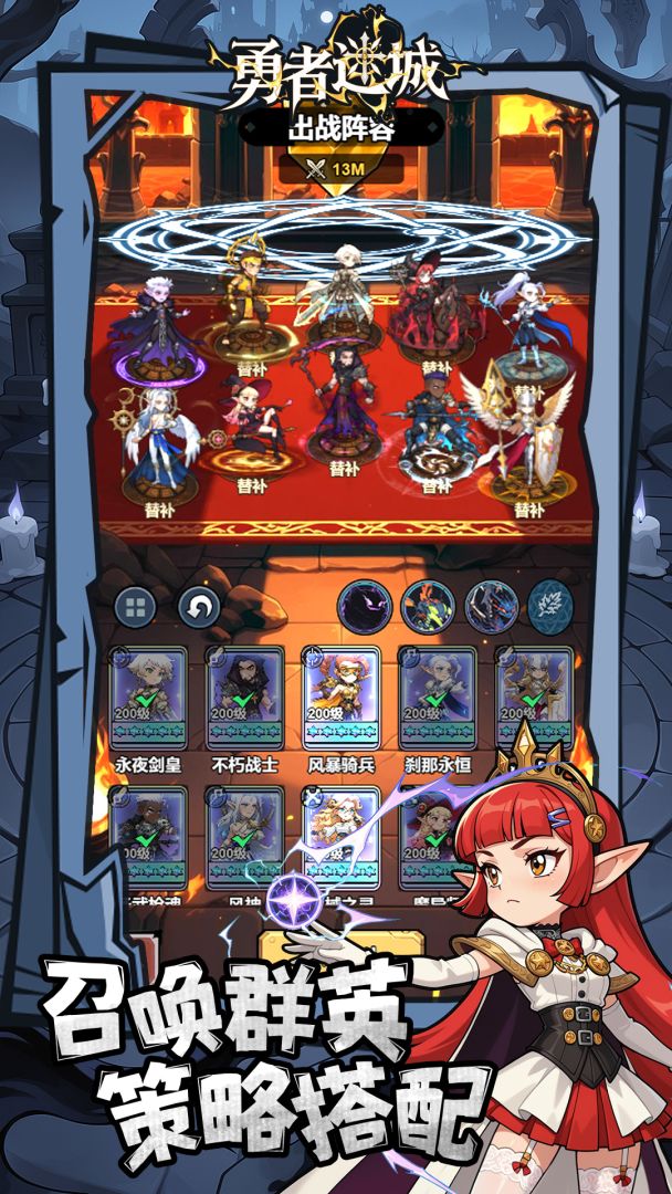 勇者迷城截图2