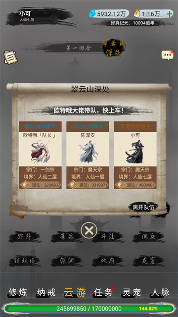 仙境苍穹截图1