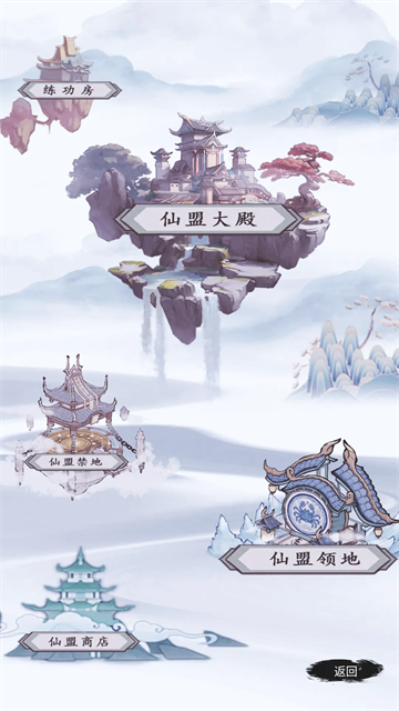 仙境苍穹截图4