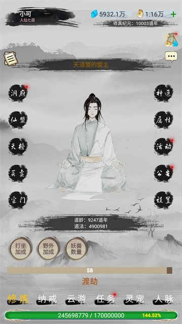 仙境苍穹截图5