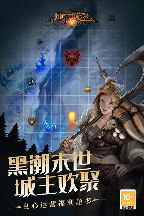 地下城堡2黑暗觉醒截图1