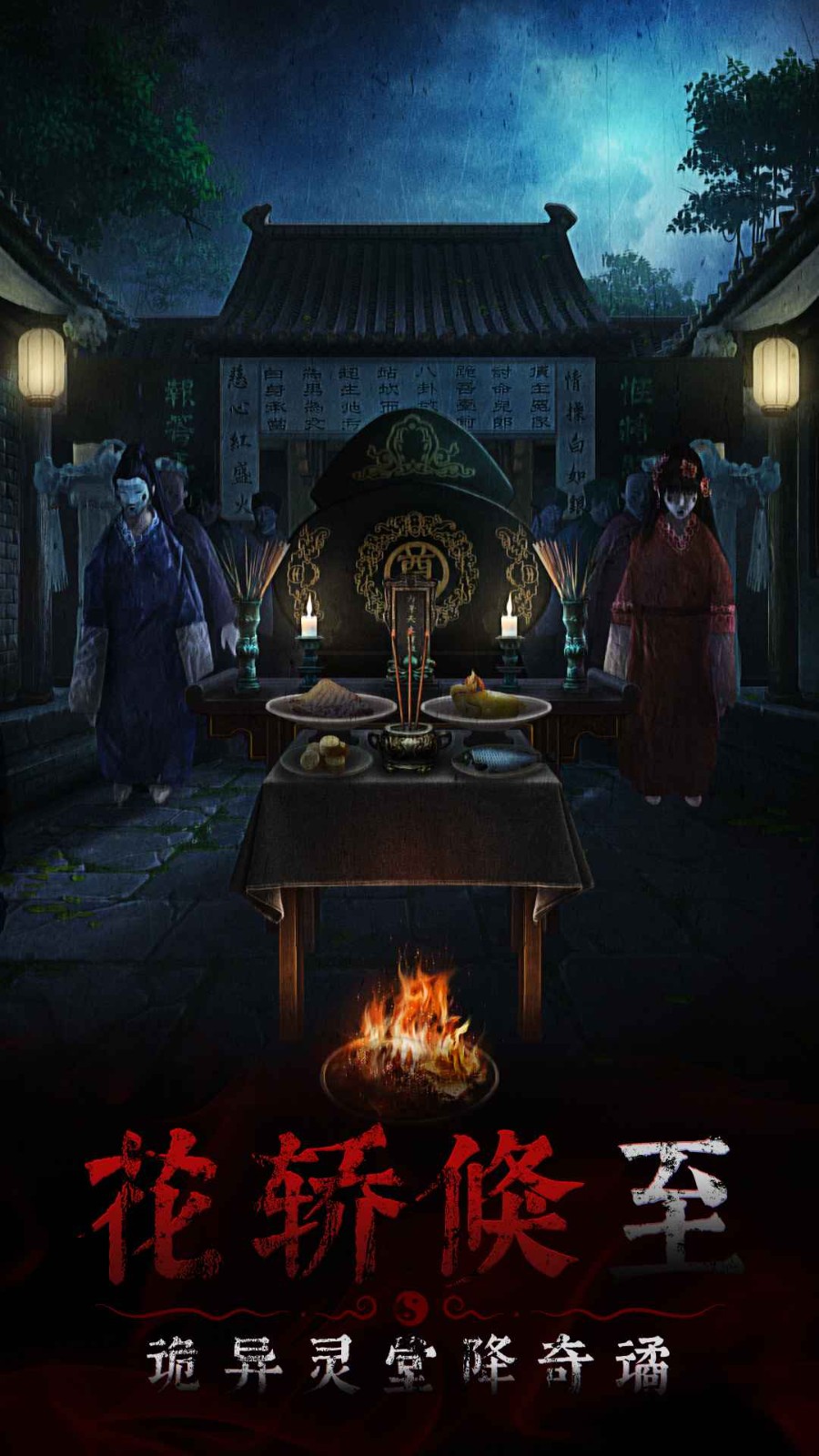 奉天白事铺游戏截图3