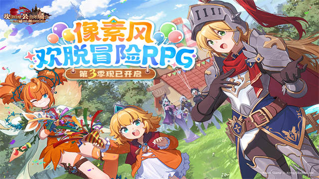 坎公骑冠剑截图5