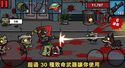 僵尸时代3无限金币版截图1