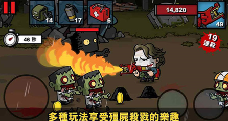 僵尸时代3无限金币版截图2