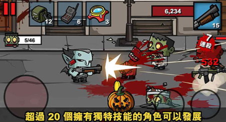 僵尸时代3无限金币版截图3