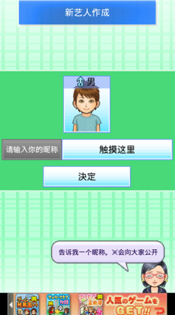 朋友的艺能舍汉化版截图3