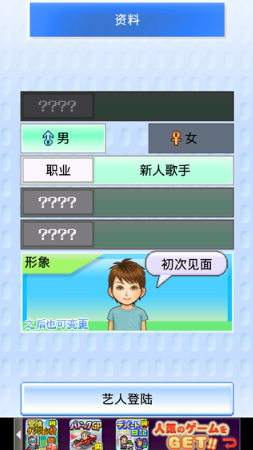朋友的艺能舍汉化版截图4