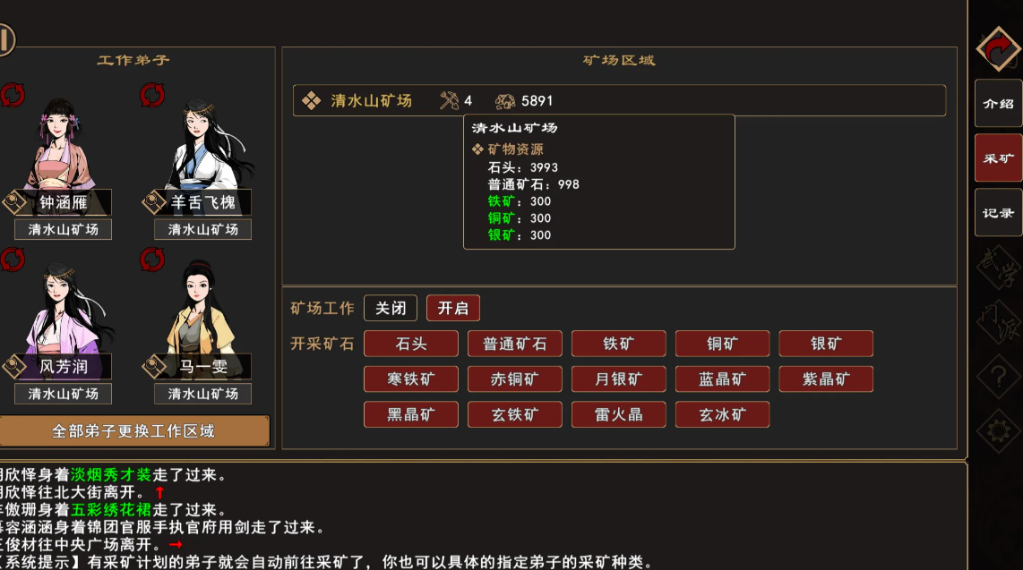 我来自江湖内置菜单版截图3