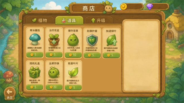 菜菜大冒险截图1