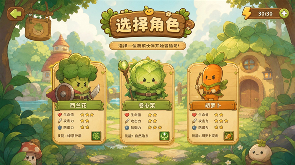 菜菜大冒险截图3