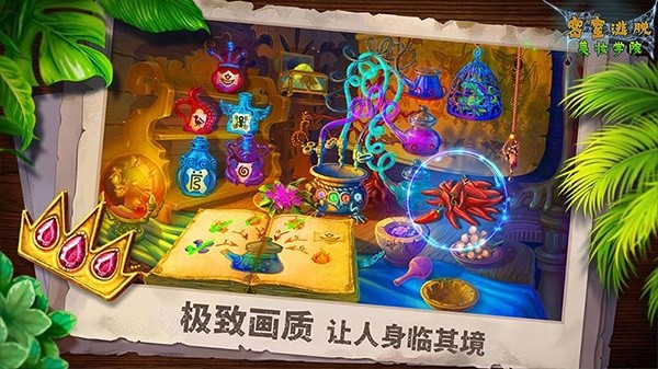 密室逃脱美妆学院截图1