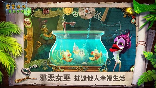 密室逃脱美妆学院截图2
