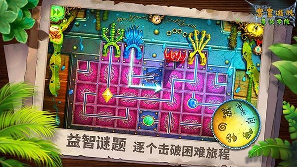 密室逃脱美妆学院截图3