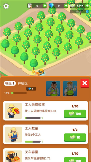 巧克力工厂截图3