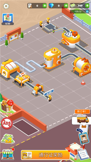 巧克力工厂截图5