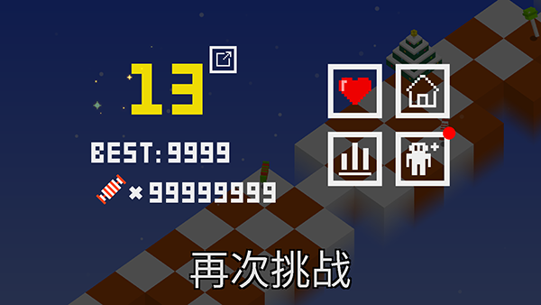 方块儿路截图3