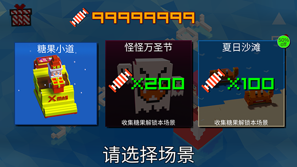 方块儿路截图5