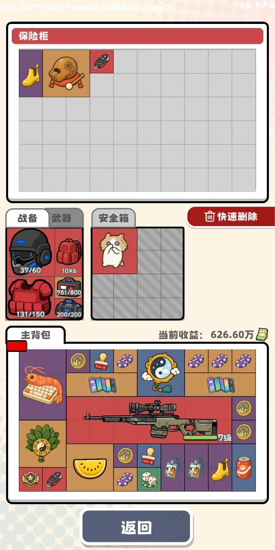 和平都市截图1