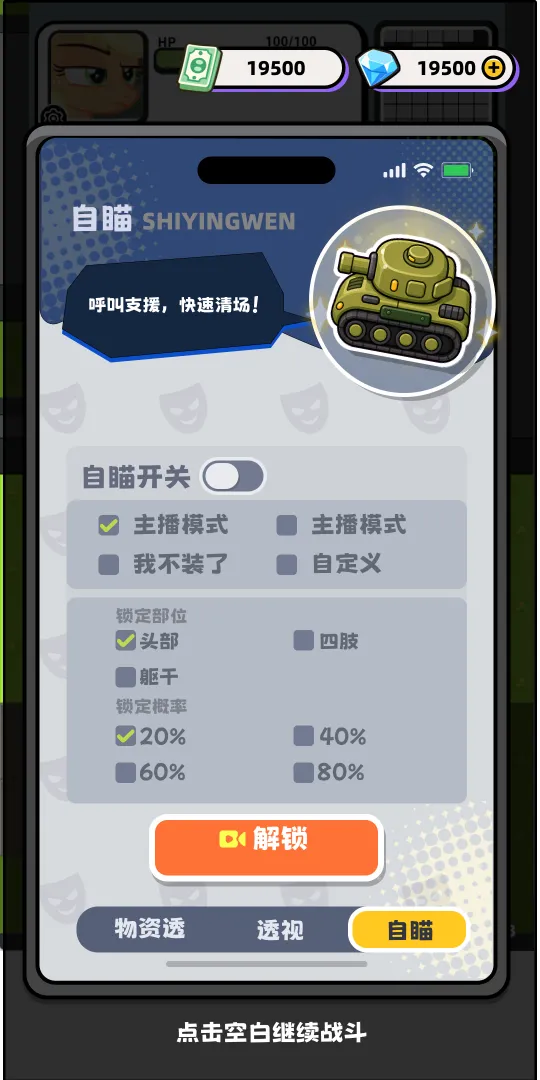 和平都市截图2