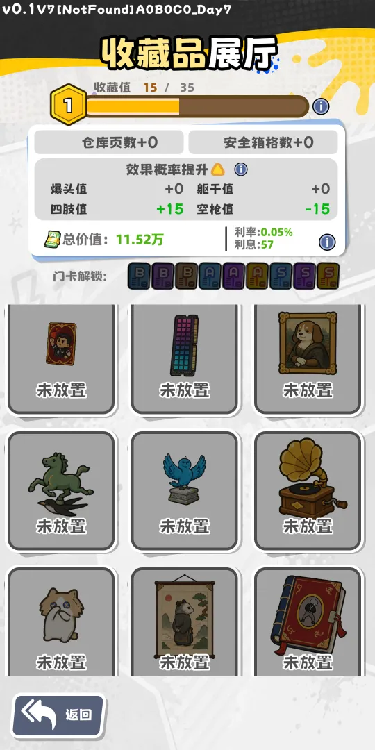 和平都市截图4