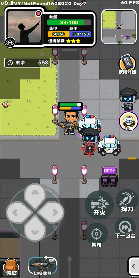 和平都市截图5