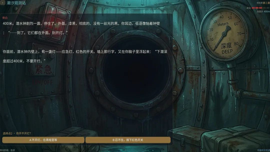 打烊后，别回头截图1