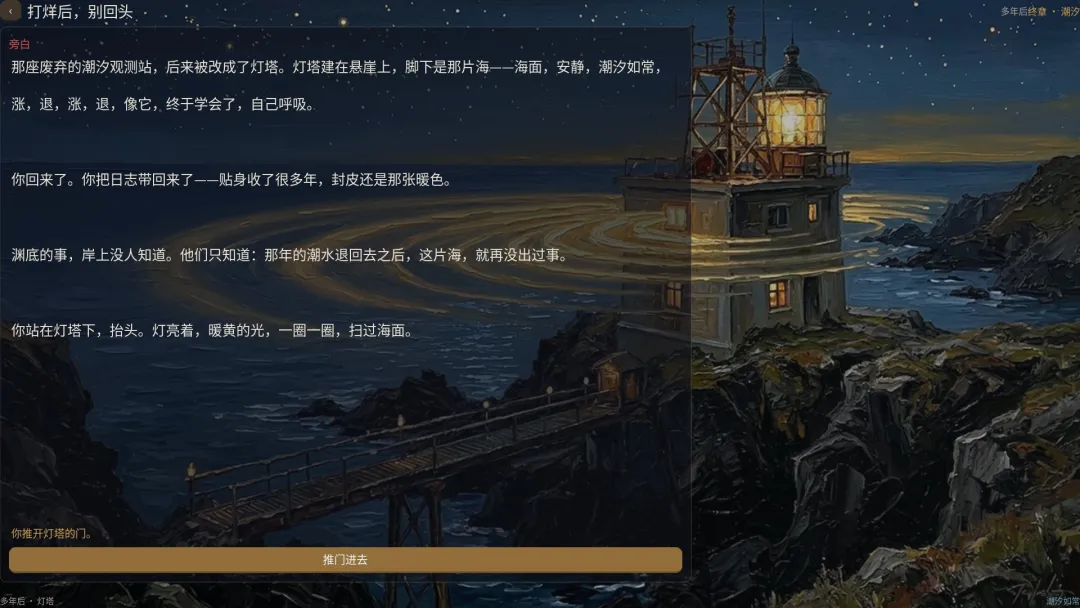 打烊后，别回头截图3