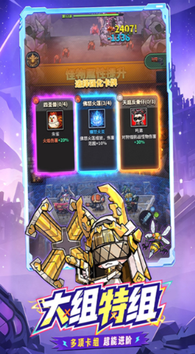 星球小队无限资源版截图1