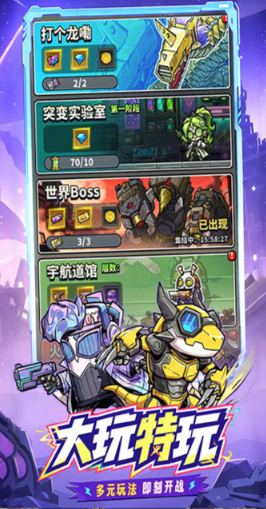 星球小队无限资源版截图4
