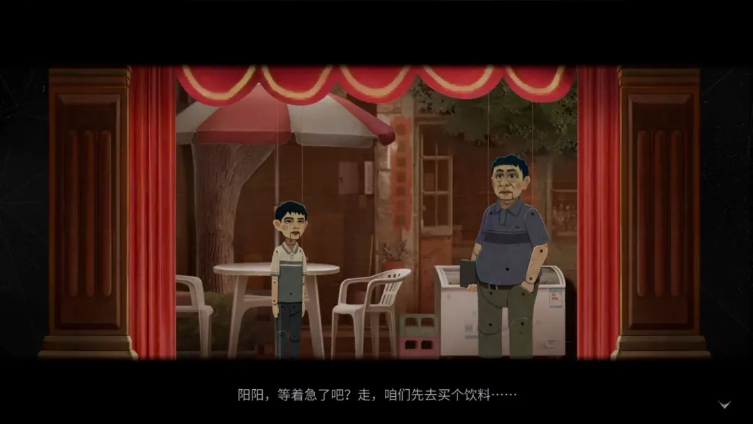 隐秘的角落游戏截图3
