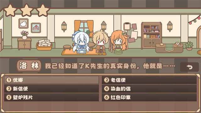 光明王传说番外篇截图2